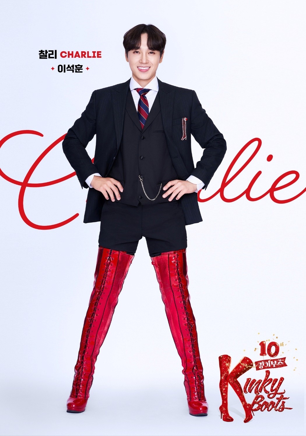 Lee Seok-hoon Returns to Musical After 2 Years… Appearing in ‘Kinky Boots’ 10th Anniversary Performance