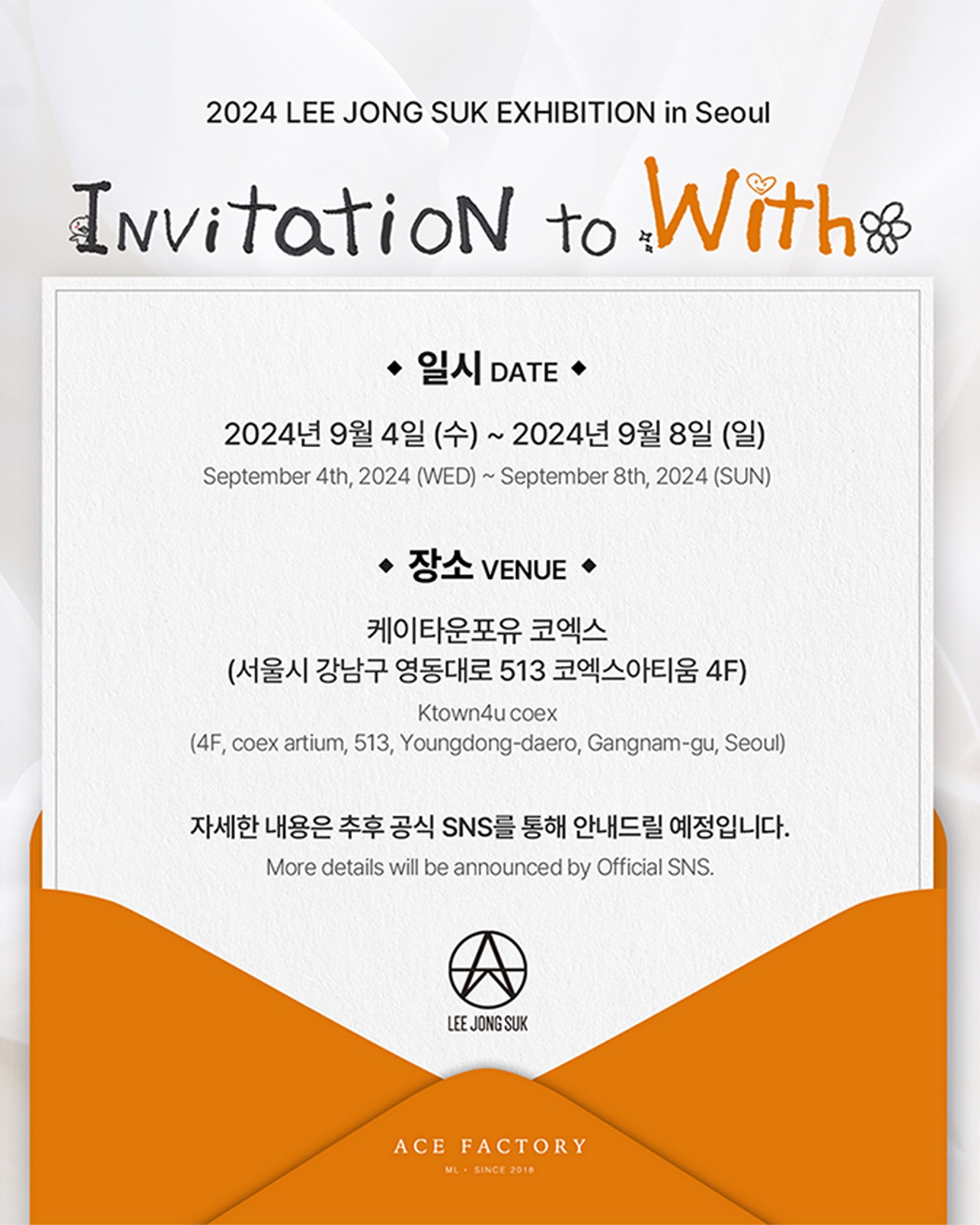 Lee Jong-suk Hosts Second Exhibition… “An Invitation to Fans”