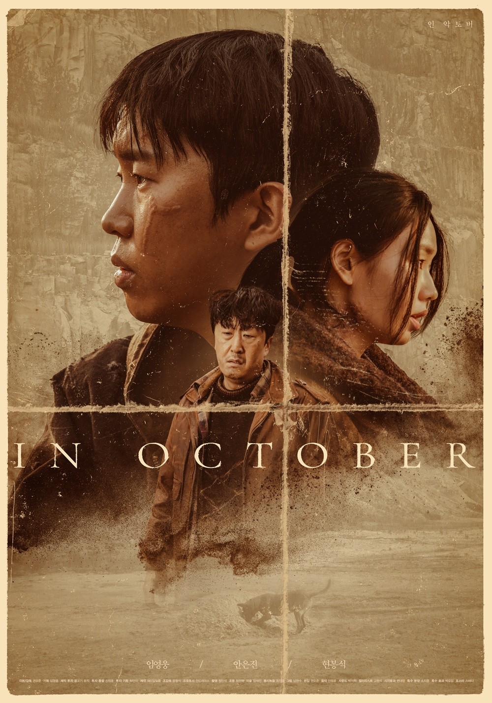 Lim Young-woong’s short film also a hit… ‘In October’ tops Coupang Play and TVING