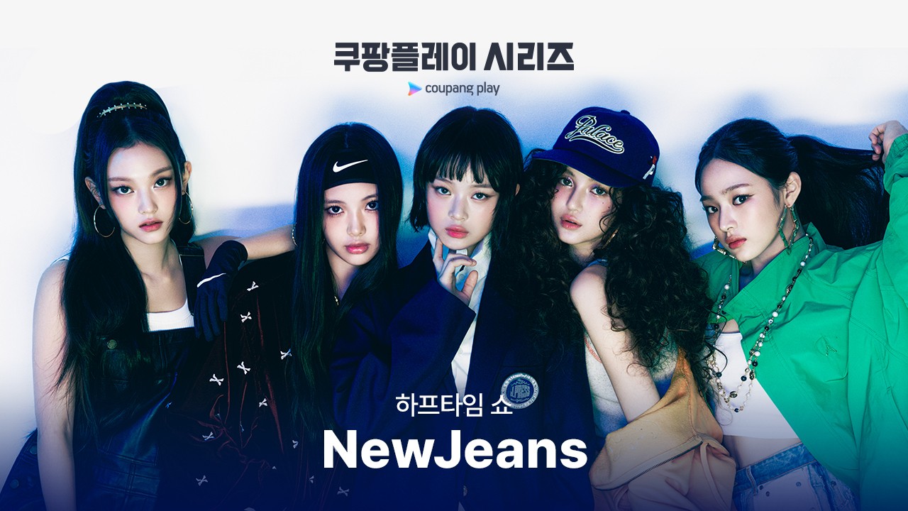 “NewJeans to Perform in Sangam”… Munich vs. Tottenham Match Performance