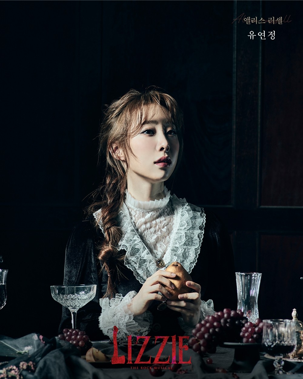 Yoo Yeon-jung to Star in Musical ‘Lizzie’… “A Great Opportunity to Reprise My Debut Role”