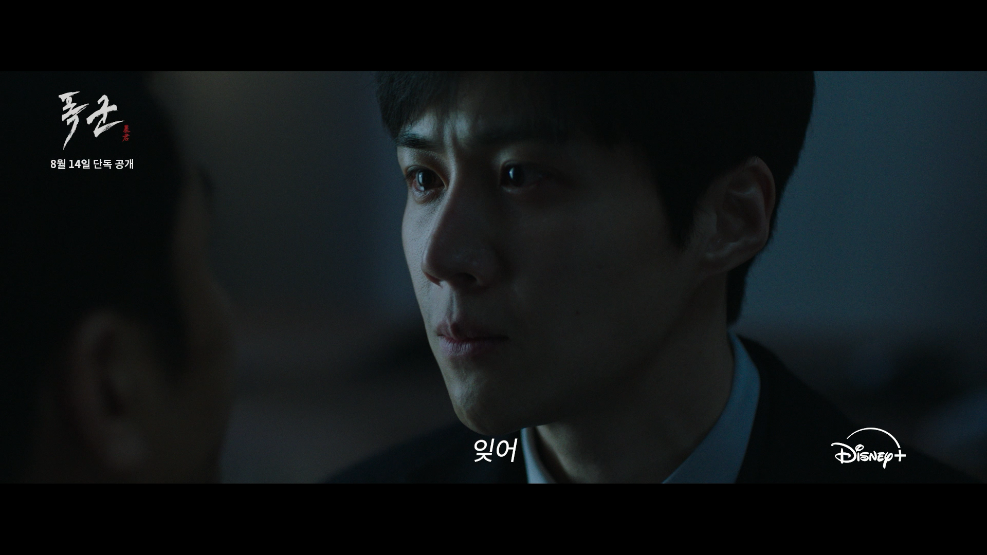 “Kim Seon-ho’s Madness Rampage”…’Tyrant’, Intense Story