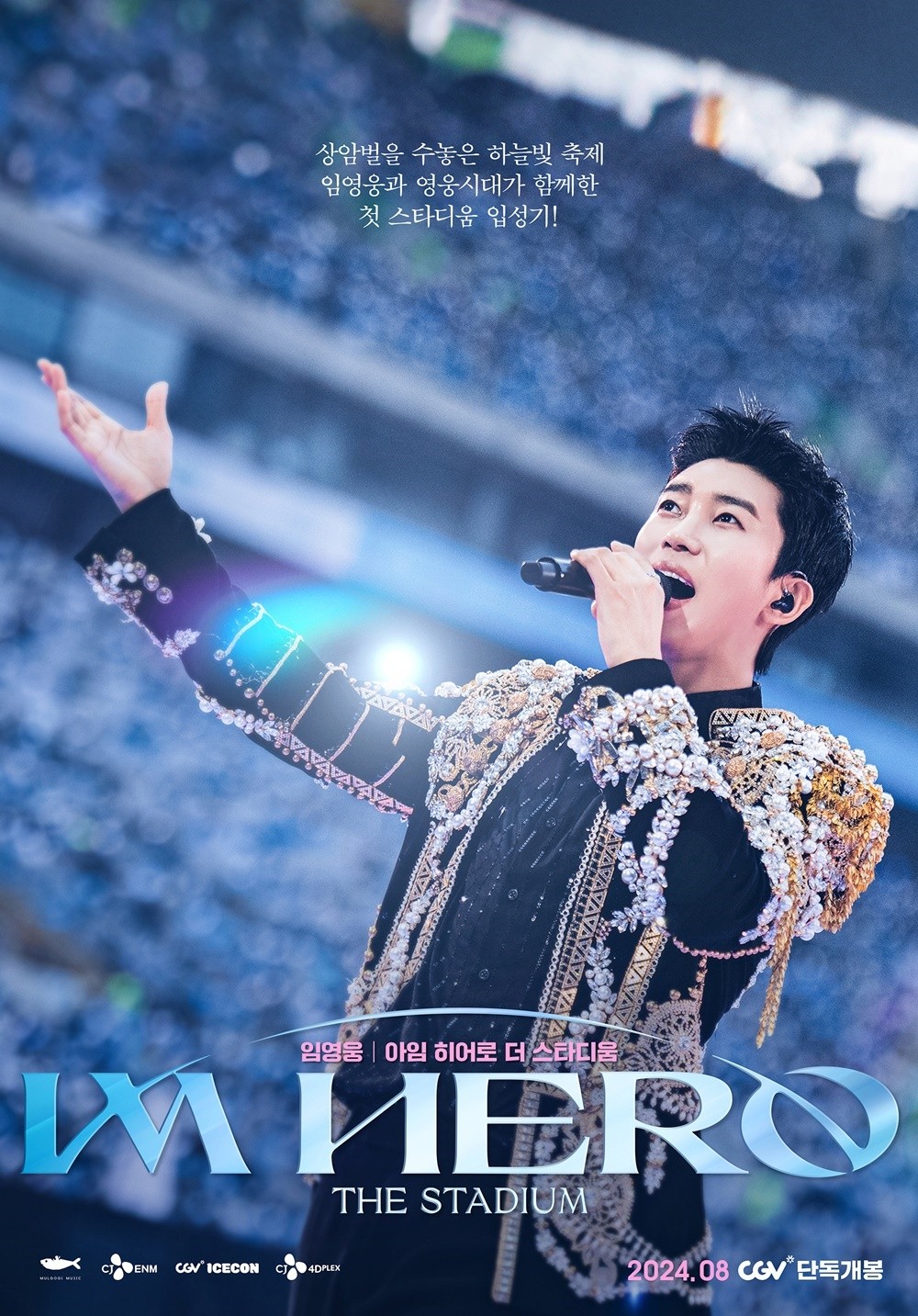 Lim Young-woong, Sky Embellished with Haneulbit in Sangam…”Concert Fever Continues to Theaters”