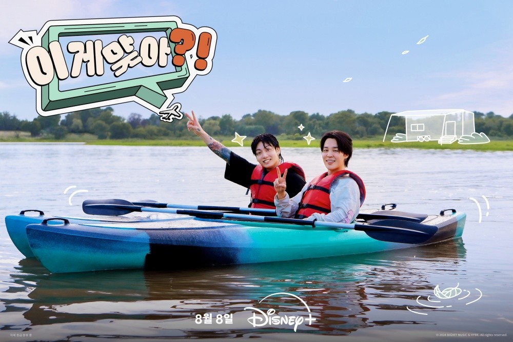 Jimin and Jungkook’s Unpredictable Travelogue…”Is This Right?!”, to Be Released on August 8