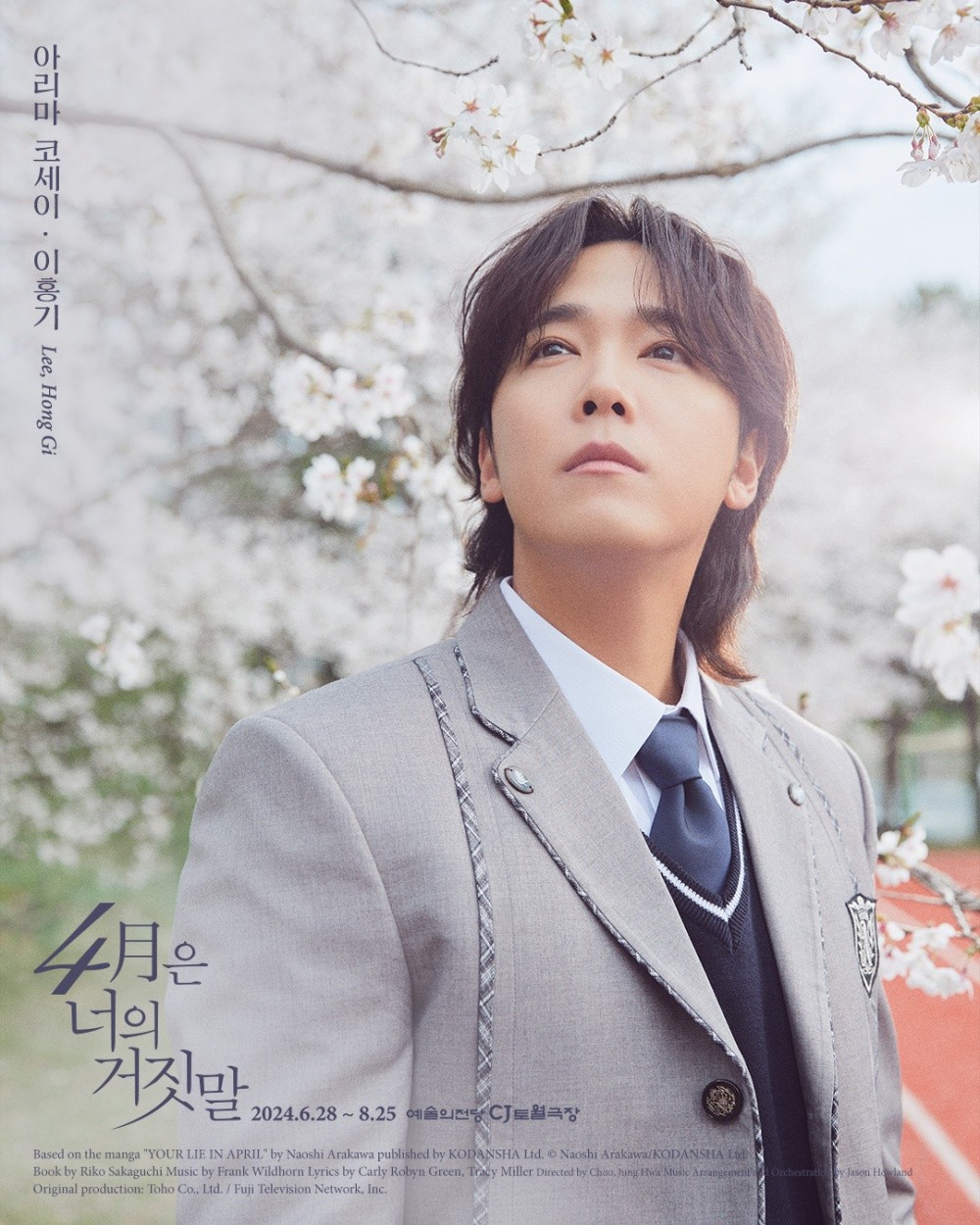 Lee Hong-gi, ‘Your Lie in April’ First Performance… “Deep Acting, Delivers Emotion”