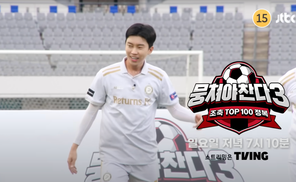 Lim Young-woong to Appear on ‘Mister House Husband 3’… Soccer Skills Impress National Players