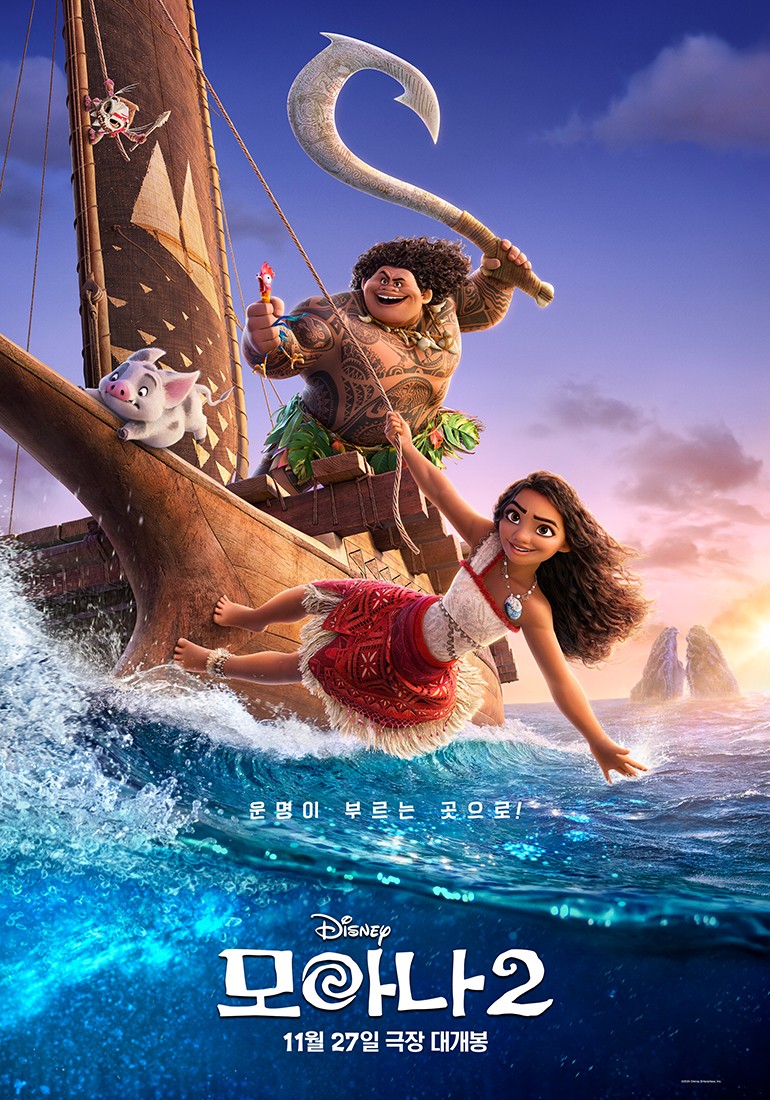 ‘Moana 2’ to Premiere in Korea This November… “Spectacular Adventure Journey”