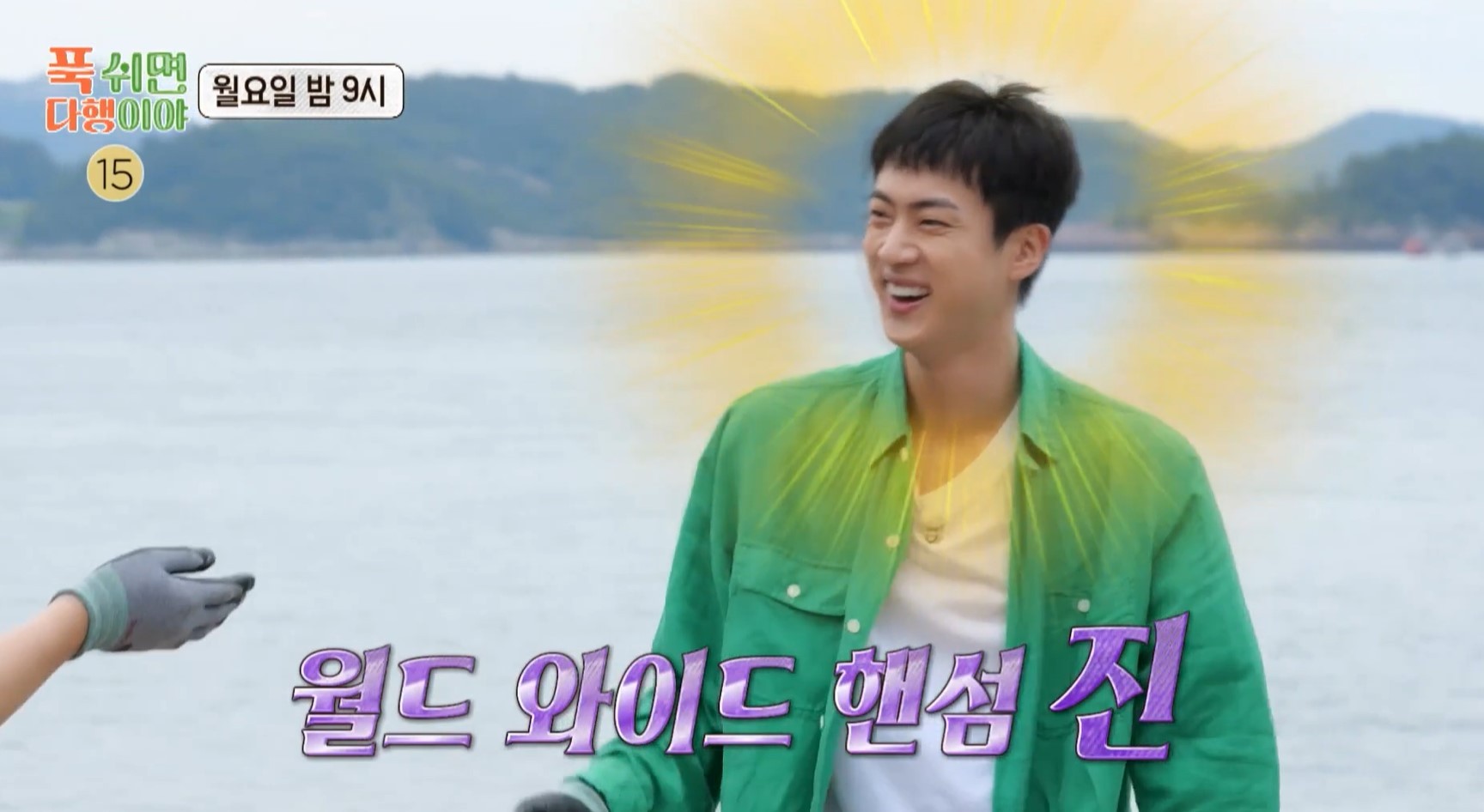 “One Night and Two Days, Desert Island Adaptation”… Preview of Jin’s Activities in ‘A Hugely Fortunate’