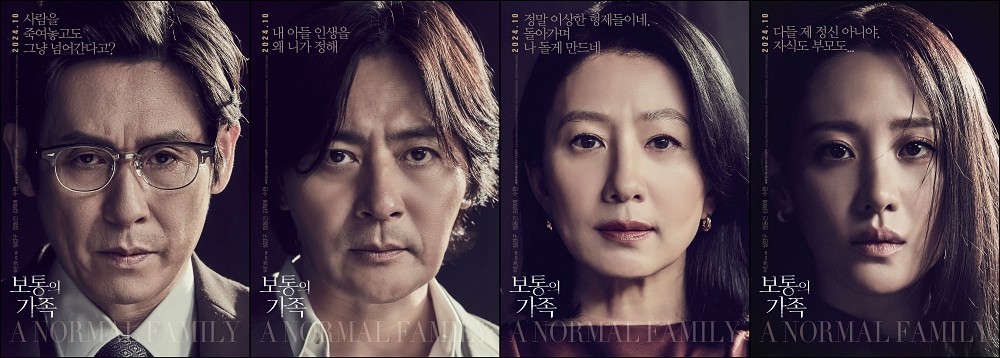 Sol Kyung-gu X Jang Dong-gun, Intense Ensemble… ‘A Normal Family’, Domestic Release in October