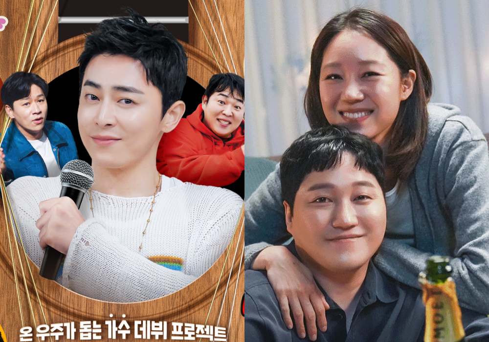 Jo Jung-suk, Spoiler for Debut Song…Support Shots from Gong Hyo-jin and Kim Dae-myung