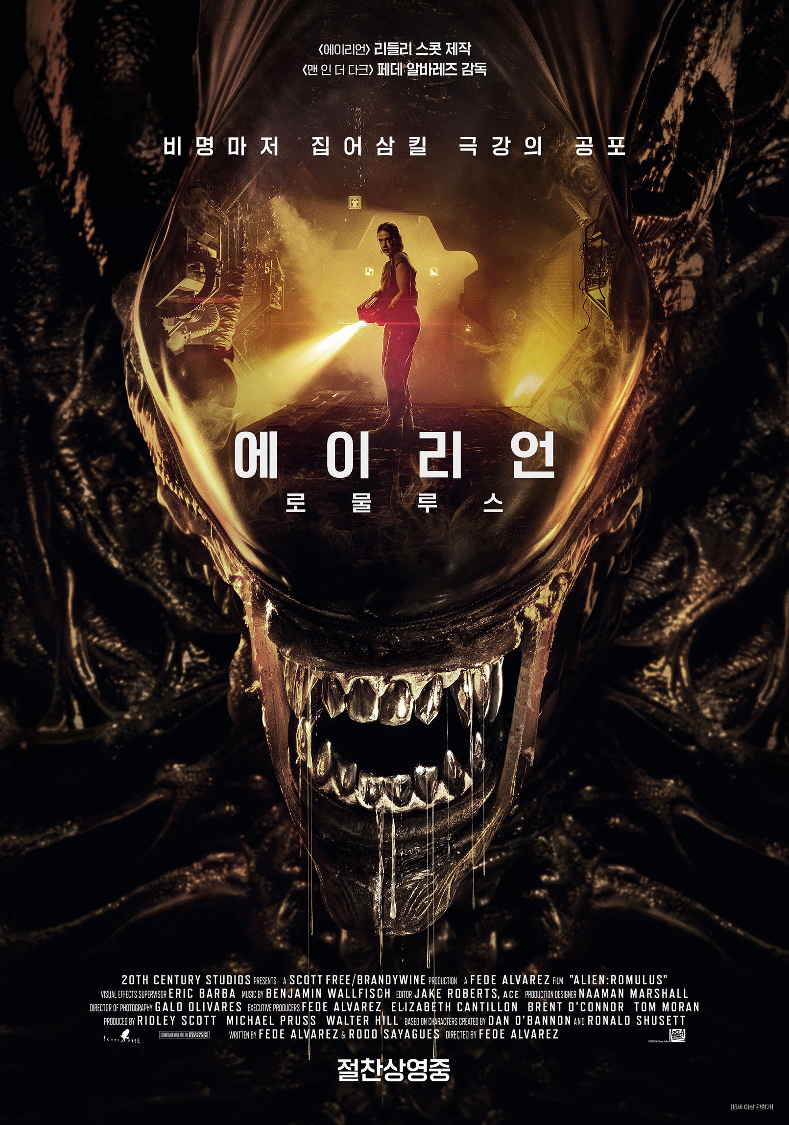 ‘Alien: Romulus’, Firmly at the Top… “Lim Young-woong, 2nd Place and No.1 in Reservation Rate”