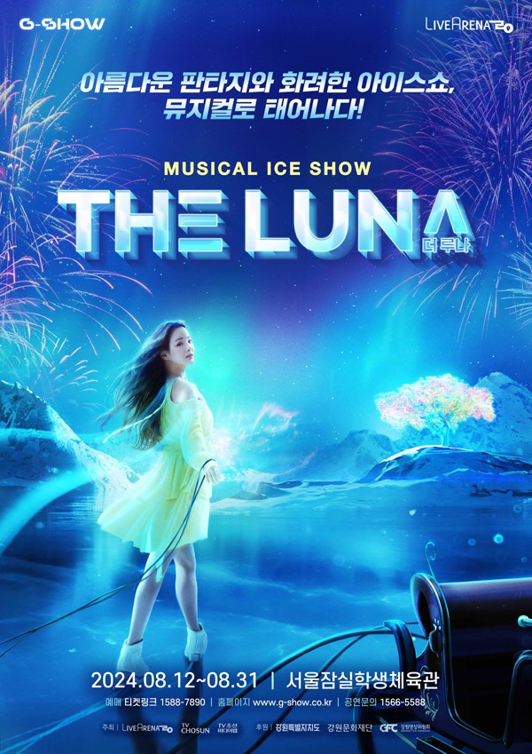 “‘The LUNA’, Invites Marginalized Youth… ‘Musical Ice Show, Cultural Sponsorship'”