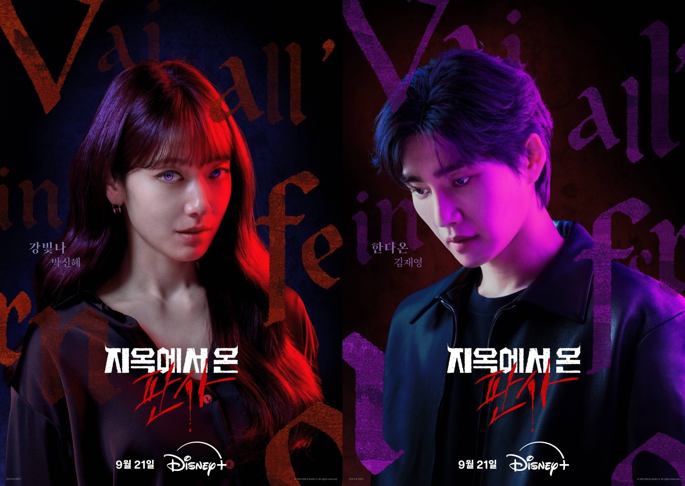 Park Shin-hye, ‘The Devil Judge’ Poster…”All Kill with Just a Gaze”