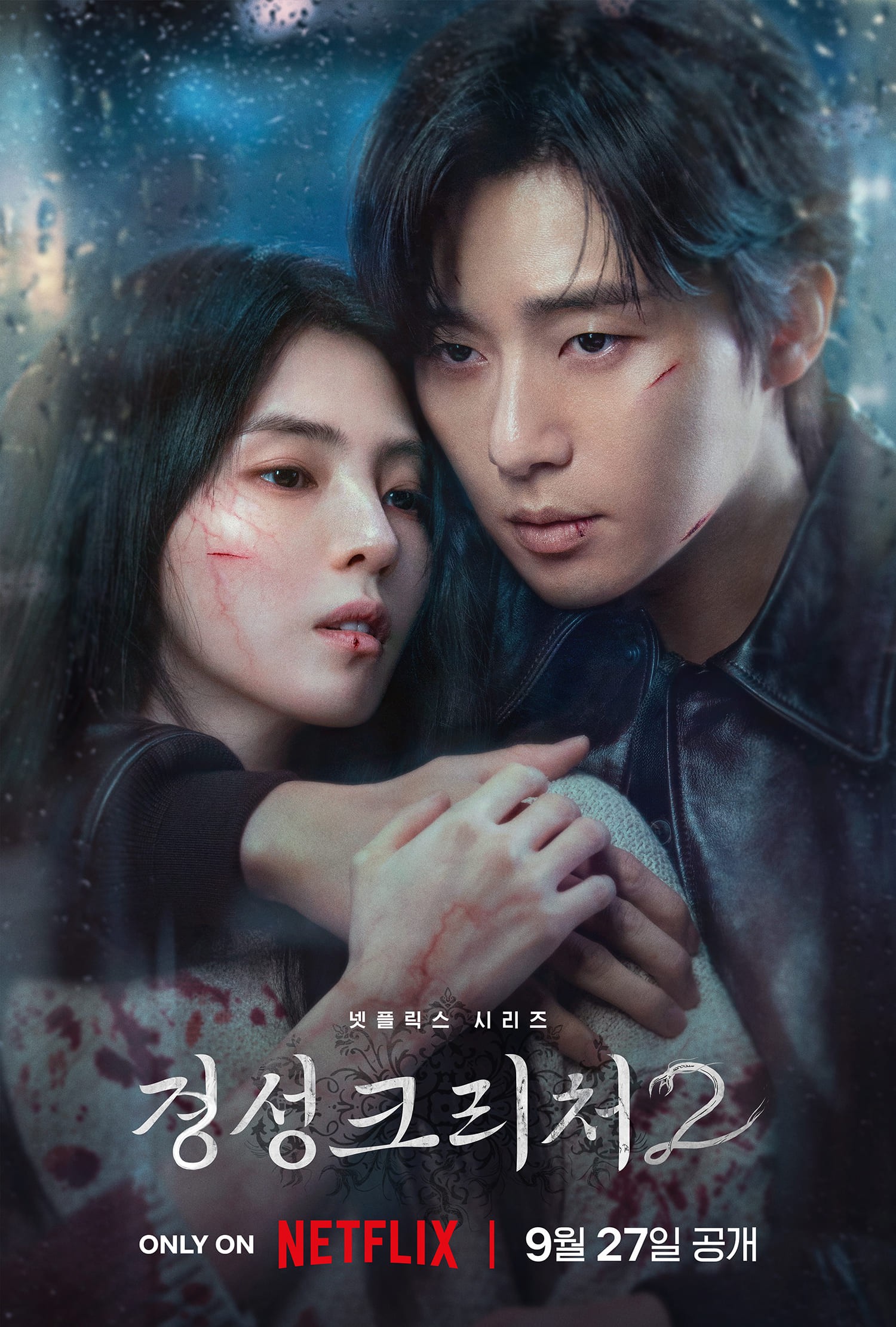 Park Seo-joon X Han So-hee, Tender Lovers…’Gyeongseong Creature 2′, Special Poster