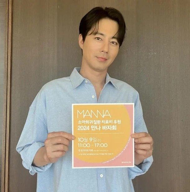 Jo In-sung Donates Bazaar Proceeds… 5th Year, Supporting Medical Expenses for Children