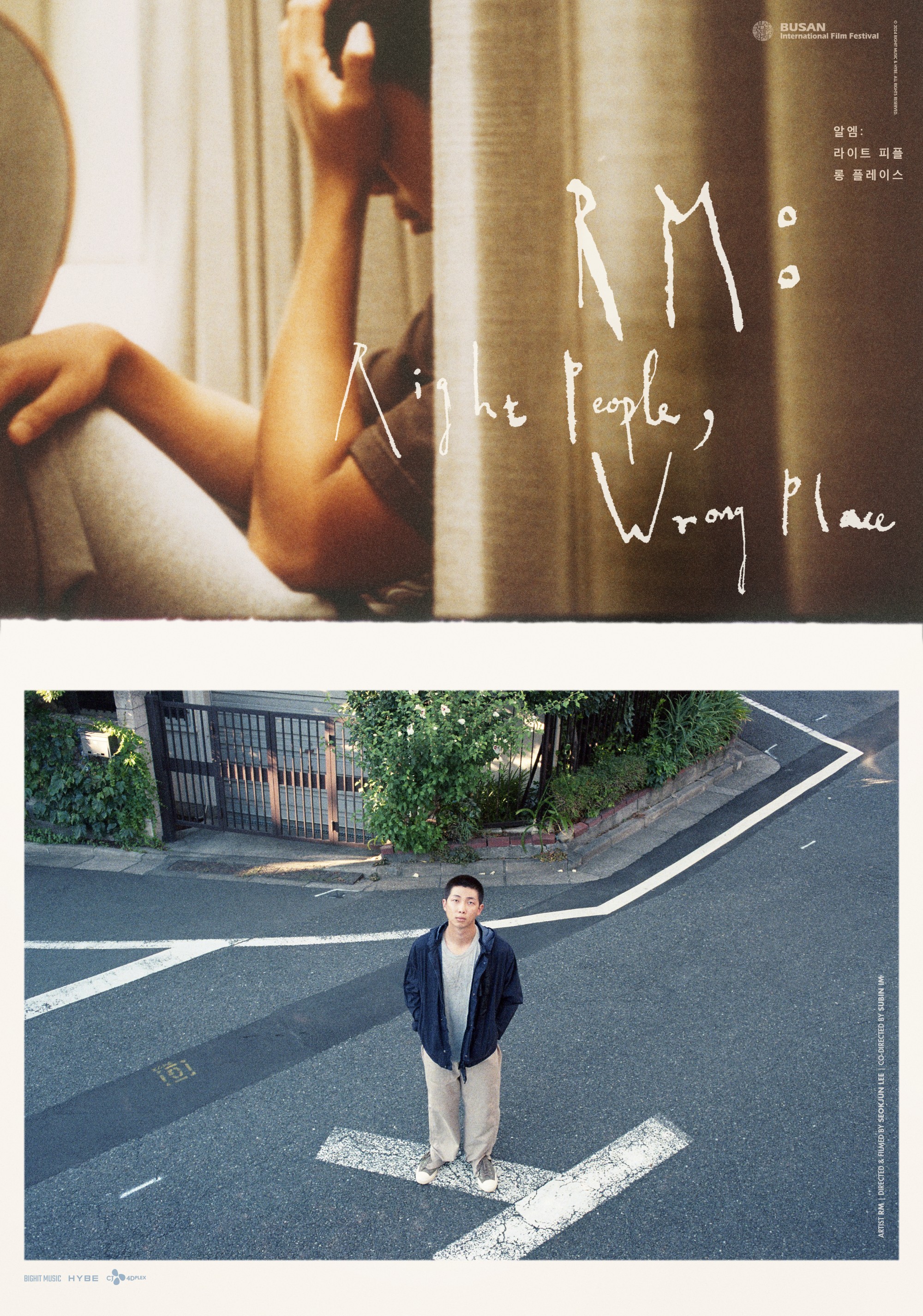 RM, Documentary Film Special Poster… Invited to BIFF ‘Open Cinema’