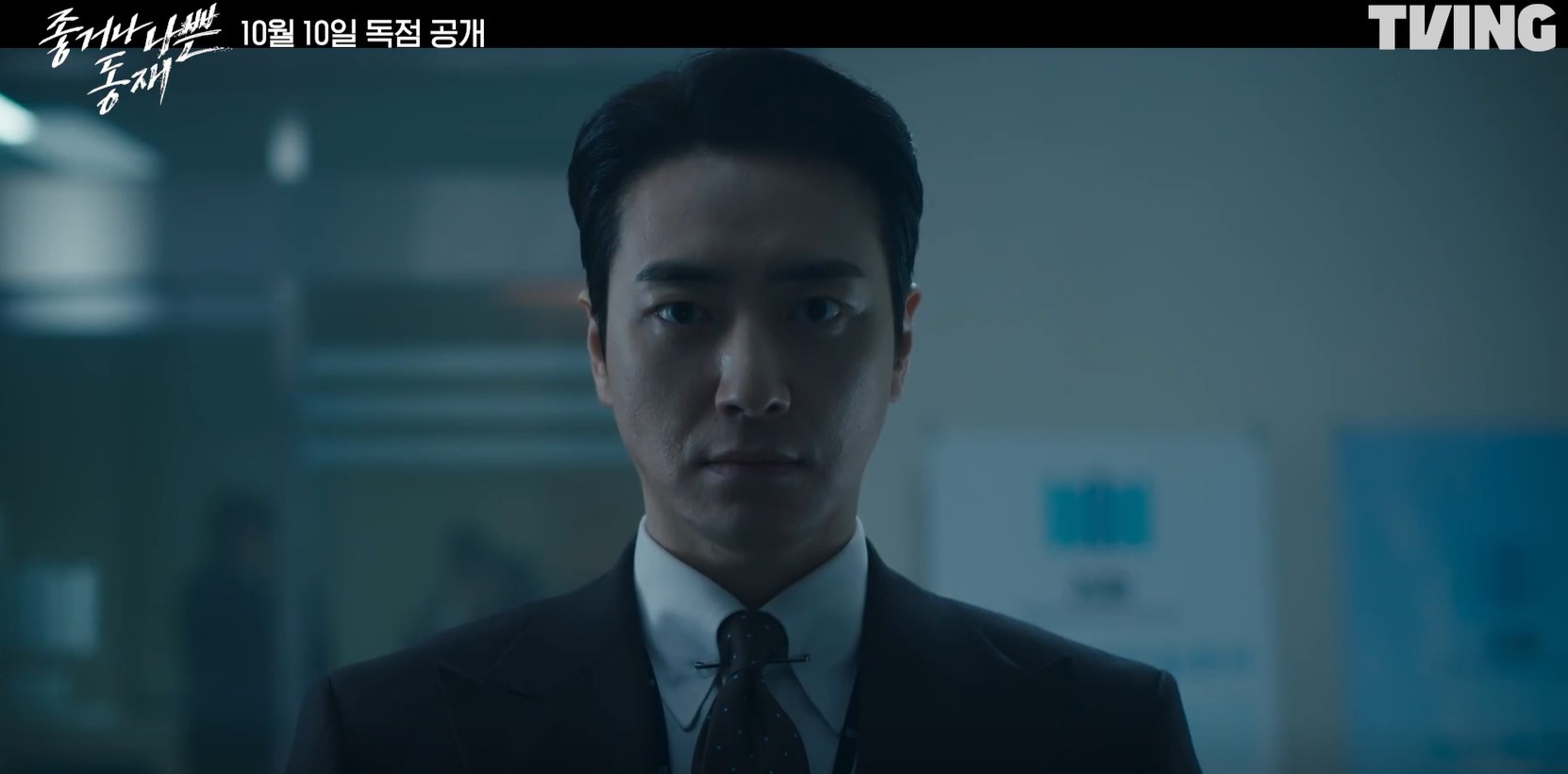 “Dong-jae, the Protagonist”… ‘Secret Forest’ Spin-off Teaser