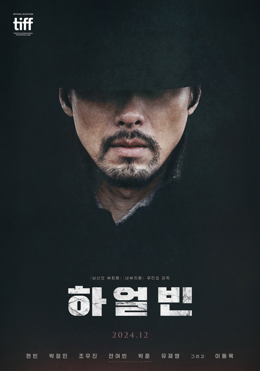 ‘Harbin’, First Domestic Release in December… Hyun Bin, a Solemn New Face