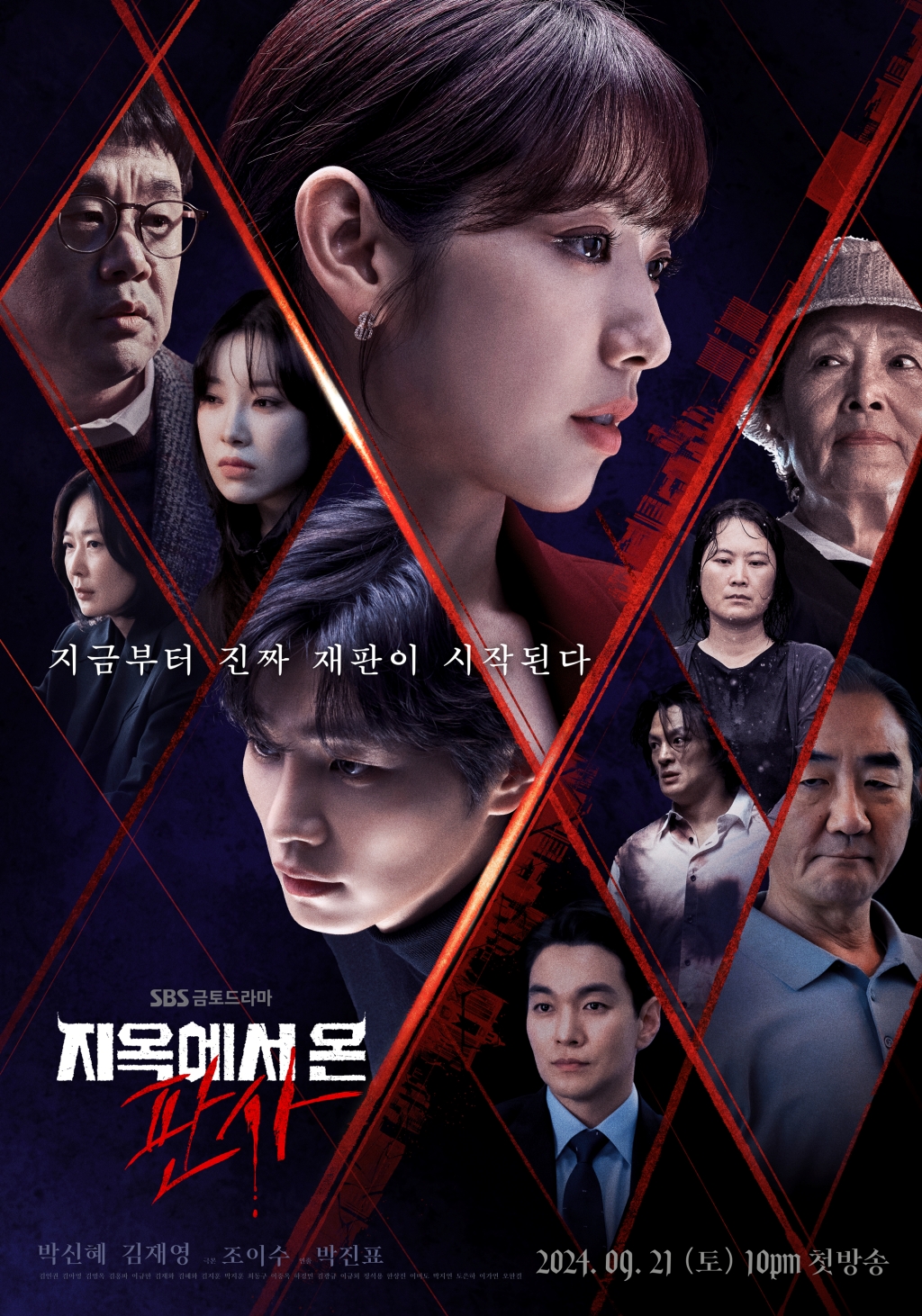 Judge from Hell, Main Poster…”Park Shin-hye X Kim Jae-young, Overwhelming Presence”