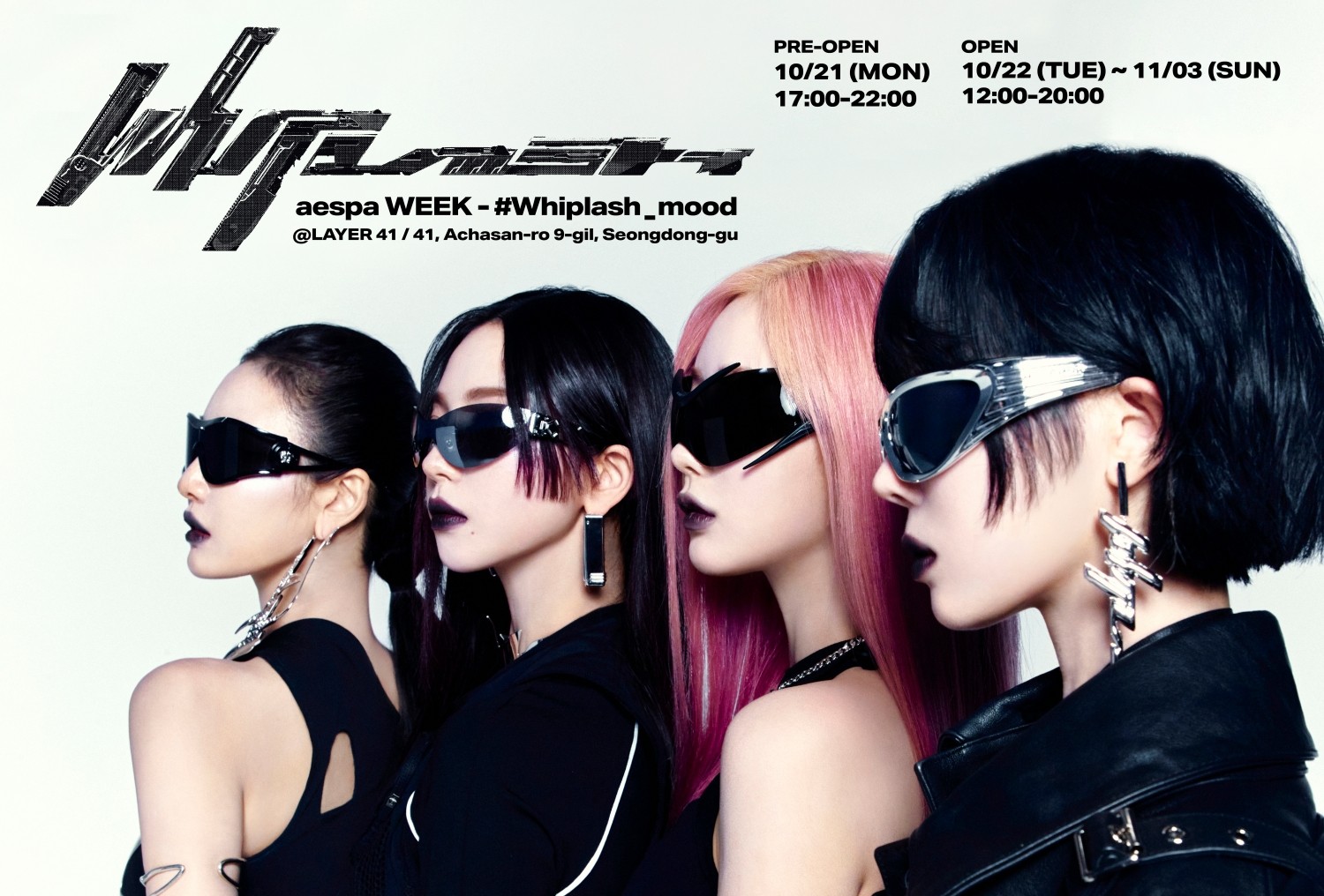 aespa, heating up the comeback atmosphere… ‘Whiplash’ release commemorative pop-up