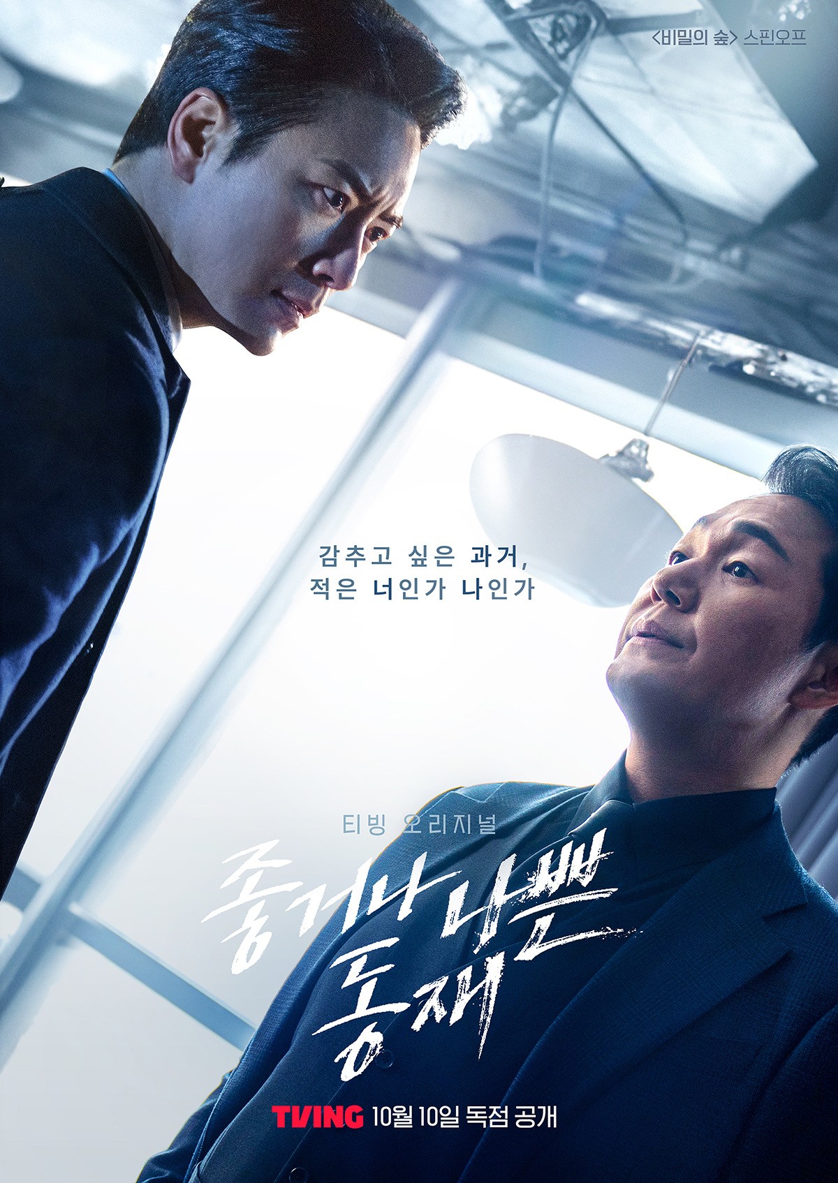 “Lee Jun-hyuk Returns, Intriguing”… ‘Good or Bad Dong-jae’, Scheduled on tvN