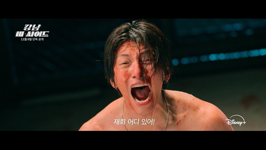 Ji Chang-wook, Breathtaking Transformation…’Gangnam B-Side’, Chase Scene