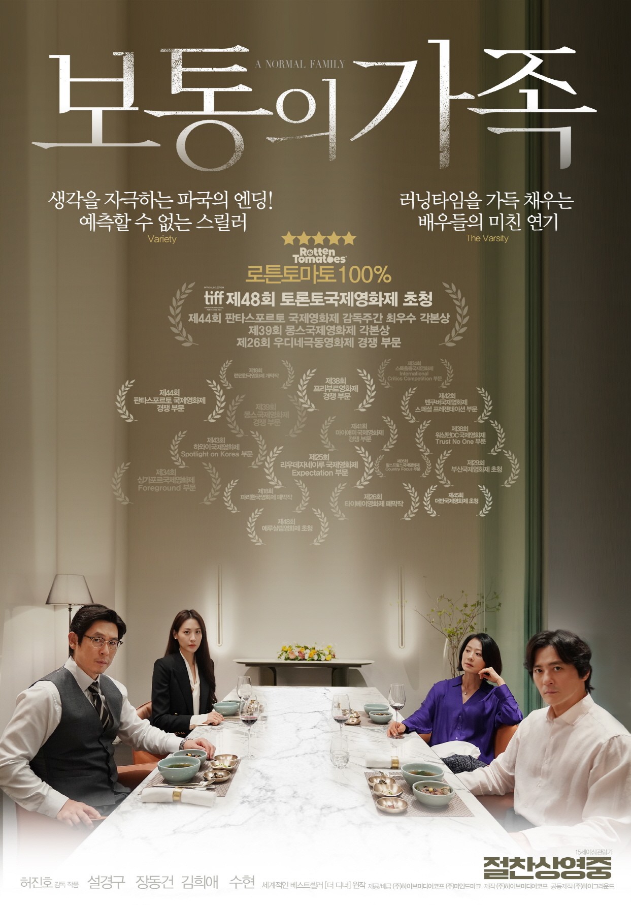 “Ordinary Family,” GV on the 21st… Jung Woo-sung, 1-Hour Conversation with the Audience