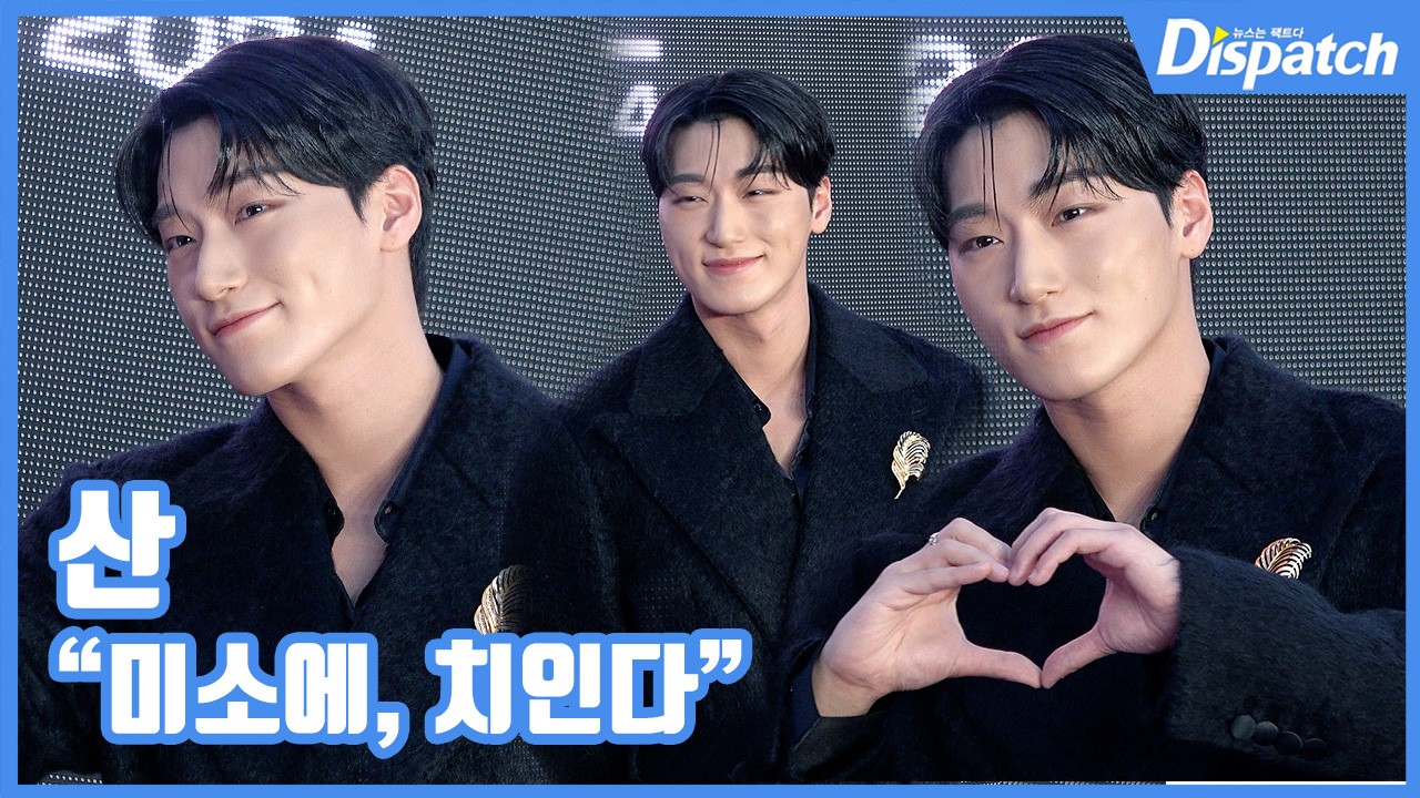 [On-site Video] “Smitten by the Smile”… San, Alpha Male Appears