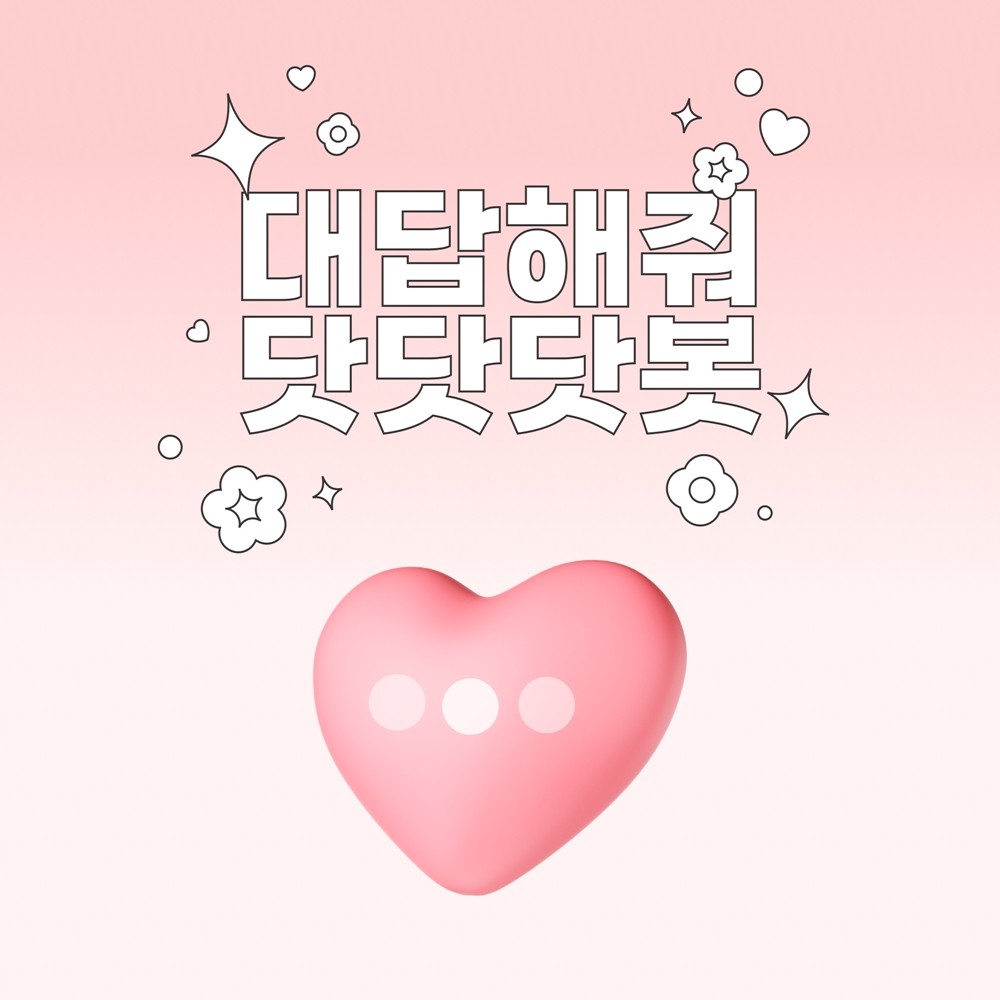 STAYC’s One-sided Love… “Answer Me, Dot Dot Dot Bot”