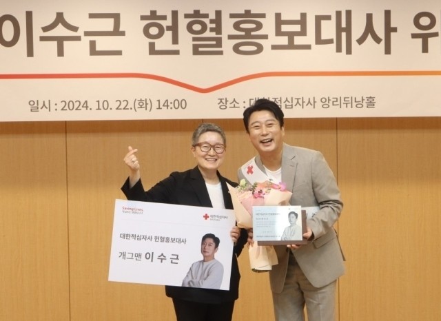 Lee Soo-geun Appointed as Blood Donation Ambassador…”Will Do My Best to Share Life”