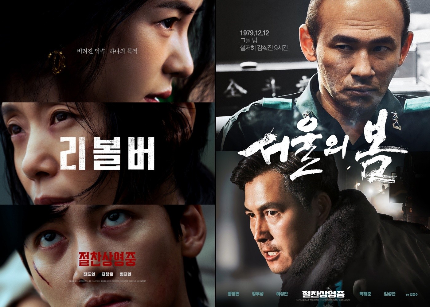 Jung Woo-sung, Kim Kum-sun Win Best Actor and Actress at ‘Buil’… ‘Revolver’ Takes Three Awards Including Best Picture