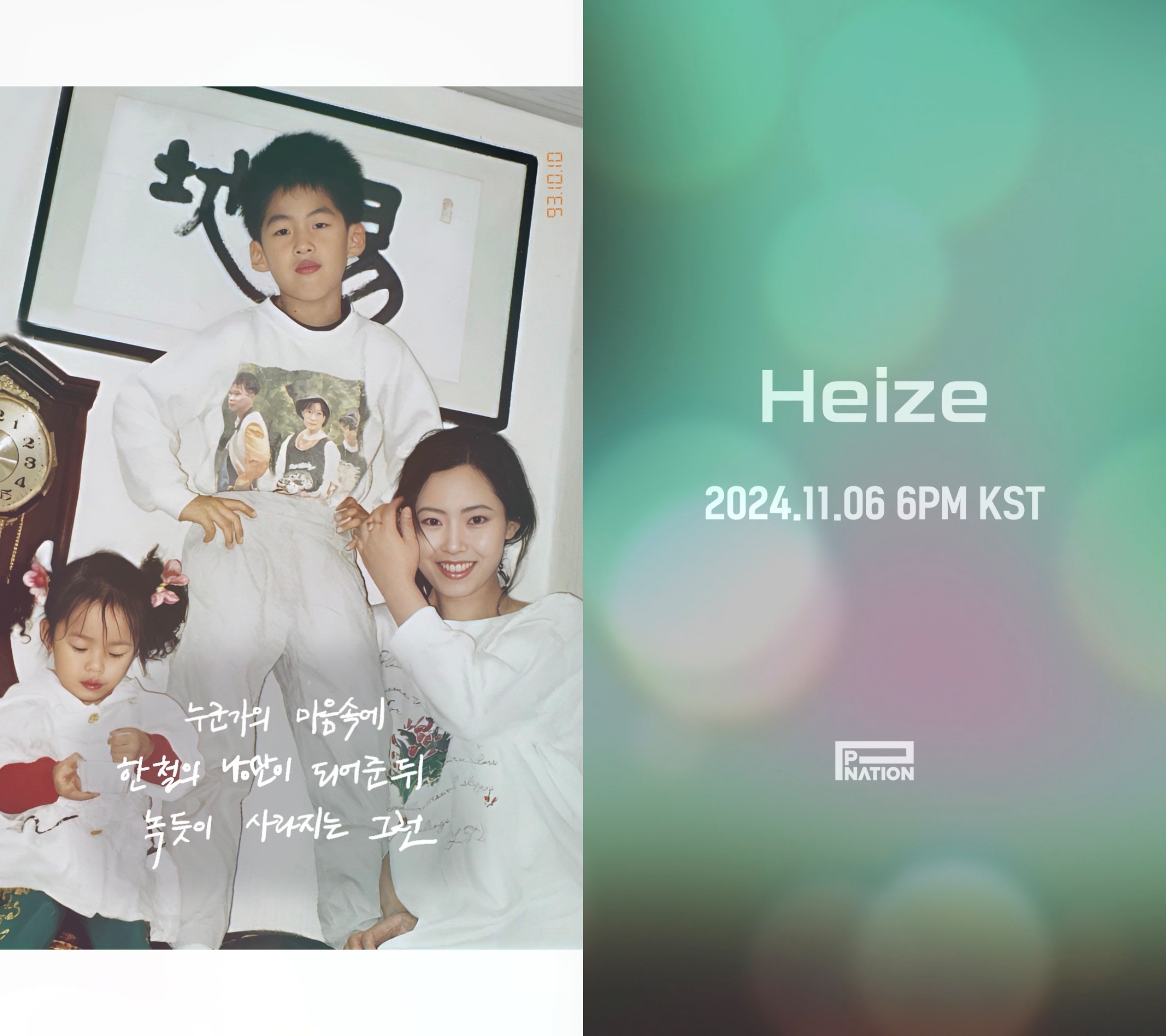 Heize to Come Back on November 6th… “Filled with Deeper Colors”