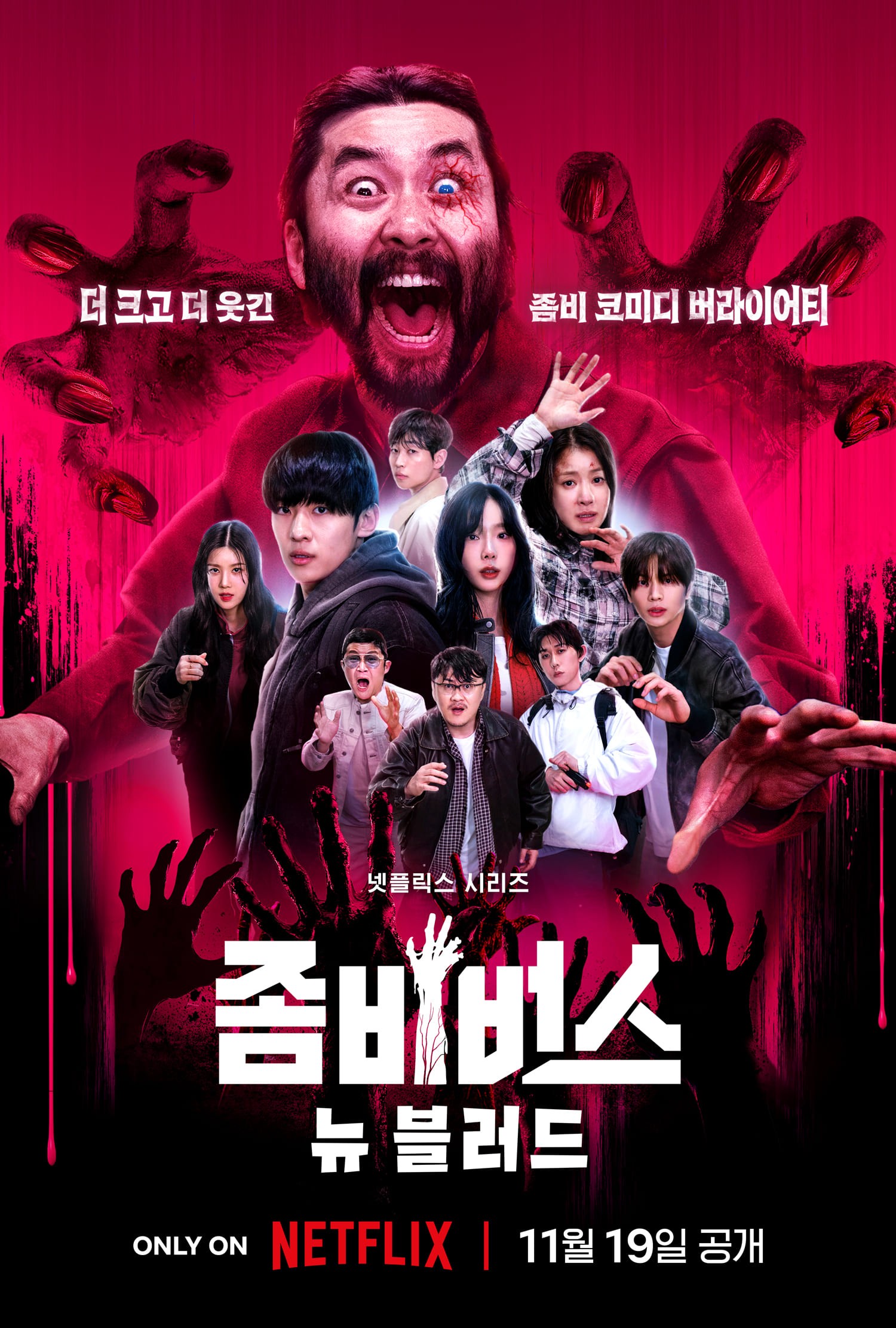 “Dead Noh Hong-chul Resurrected?”… ‘Zombieverse 2’, Mysterious Teaser