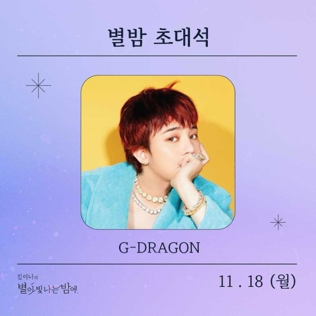 G-Dragon, Appears on Radio After 12 Years…”Power to Captivate on the 18th Night”