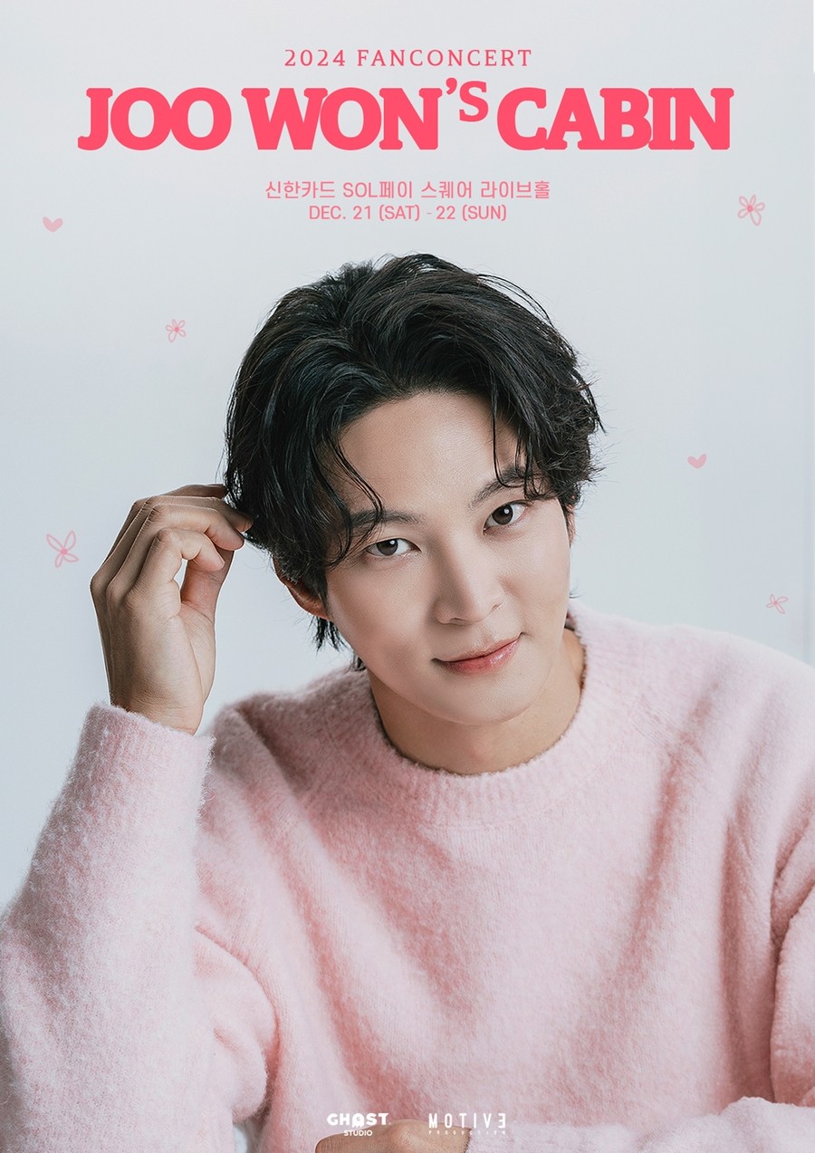 Joo Won to Hold Fan Meeting in December…”Merry Christmas in Advance with Joo Won Kevin”