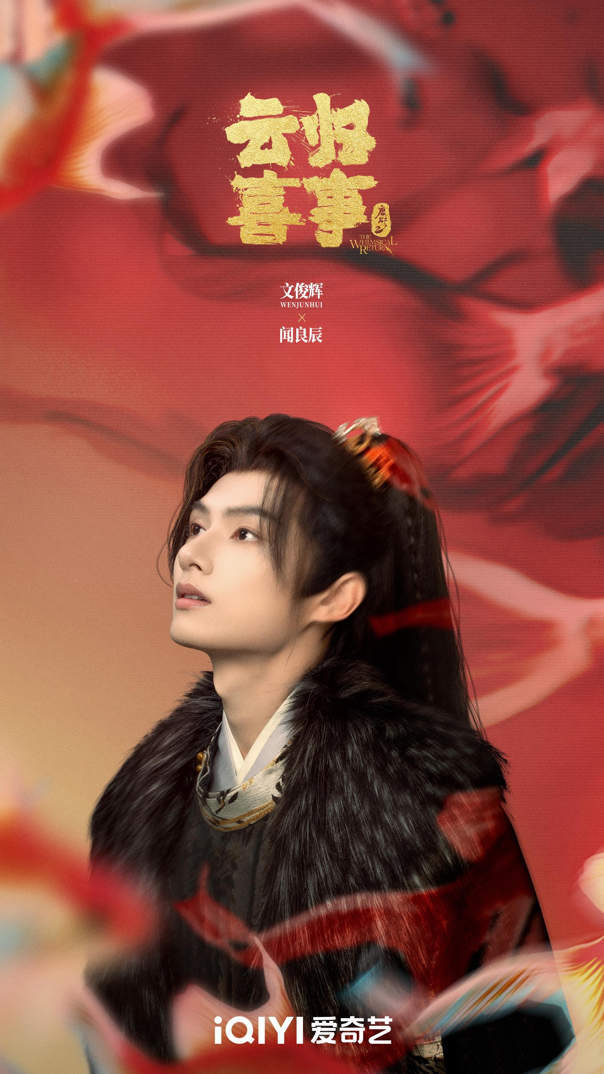 SEVENTEEN’s Jun Takes on Chinese Historical Drama Challenge with “Legend of Yunxi,” “I’ll Do My Best”