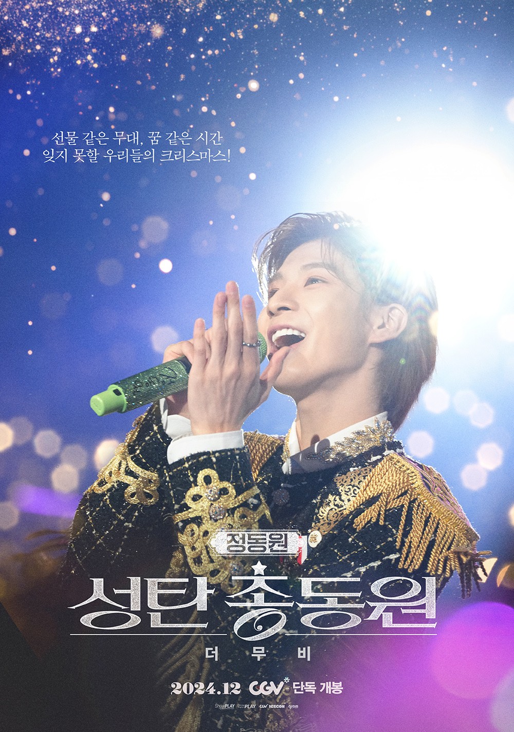 Jeong Dong-won, Meet at the Theater…’Merry Christmas Dong-won’, Released in December