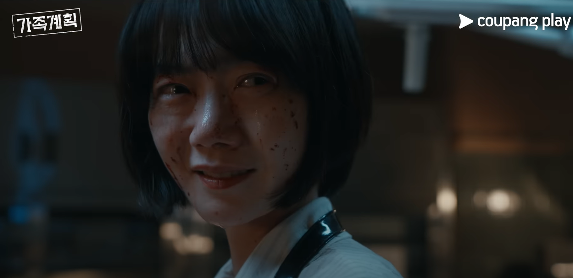 “Stained with Blood, Bae Doona”… ‘Family Plan’, a Strange Trailer