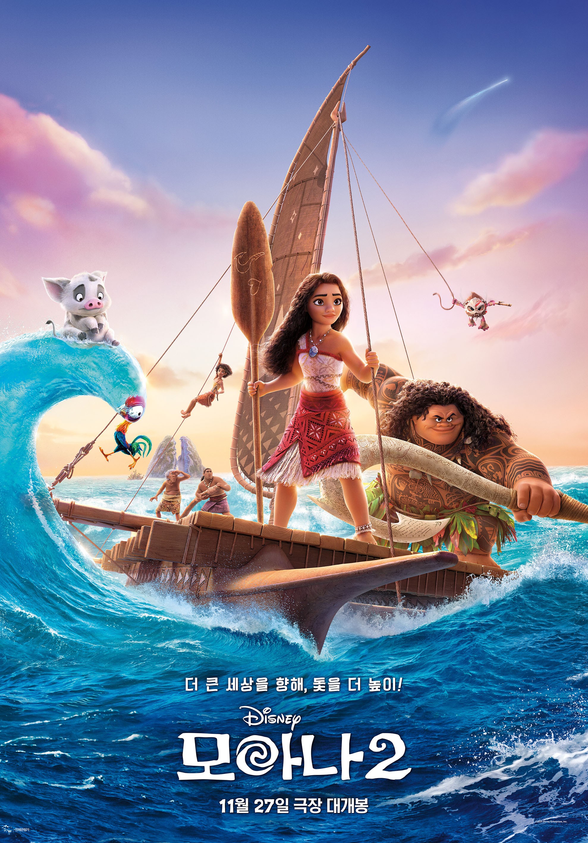 “Inside Out 2, will it surpass?”… ‘Moana 2’, number one in overall reservation rate