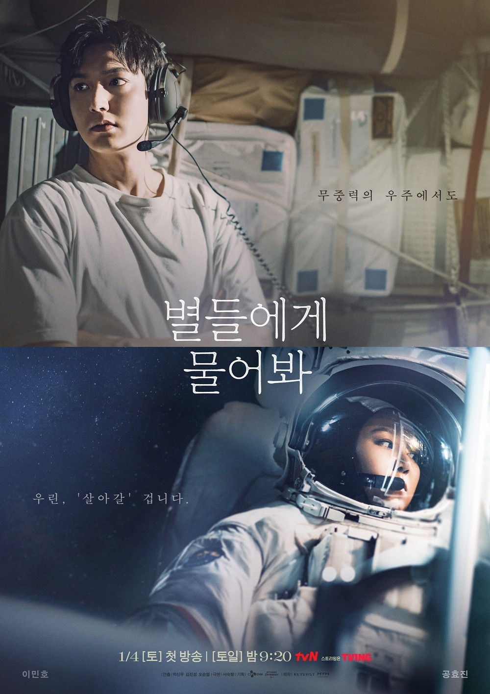 Ask the Stars, Space Poster… Lee Min-ho X Gong Hyo-jin, Docking Outside Earth