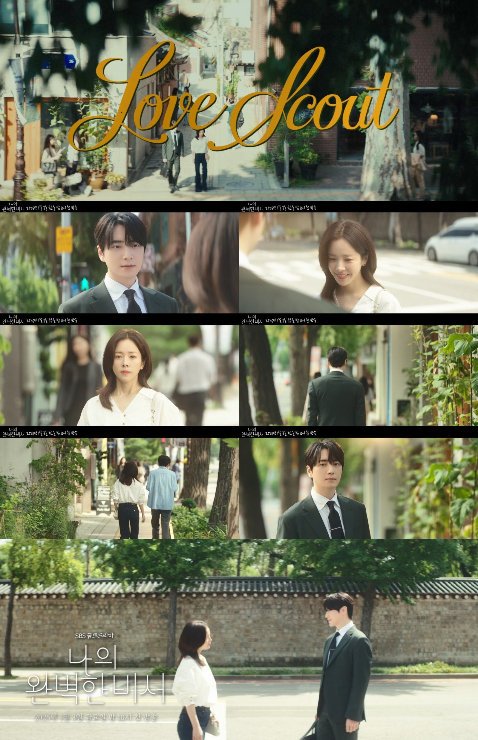 “Han Ji-min and Lee Jun-hyuk, Spring is Coming” … The Romance of ‘My Perfect Secretary’