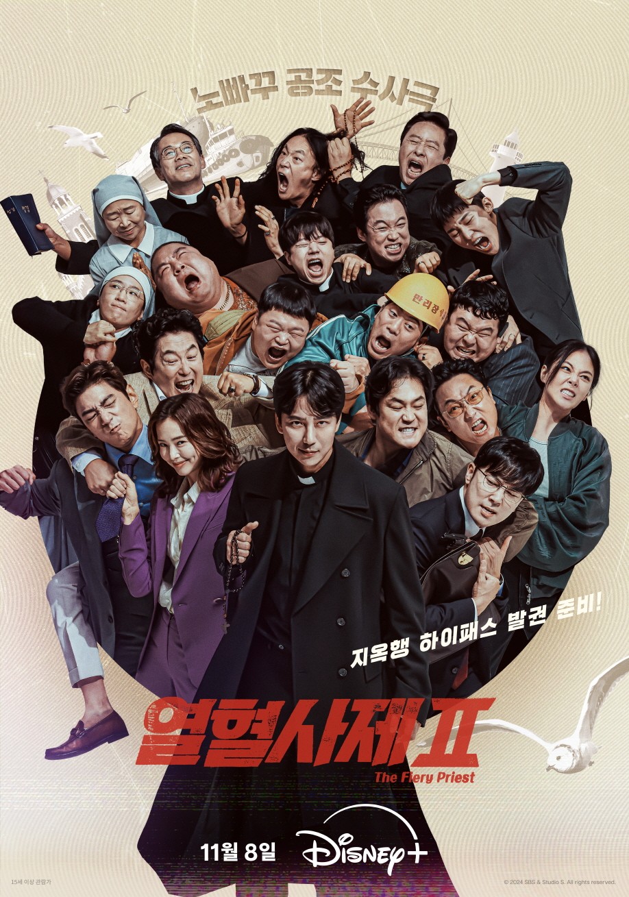 Kim Nam-gil Father, Stronger… ‘The Fiery Priest 2’, 20-Person Poster