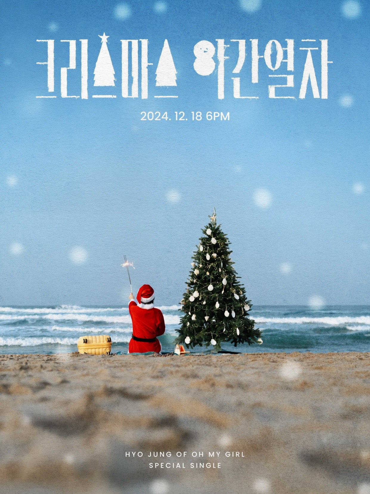 Oh My Girl Hyojung’s First Winter Season Song… ‘Christmas Night Train’, Released on 18th