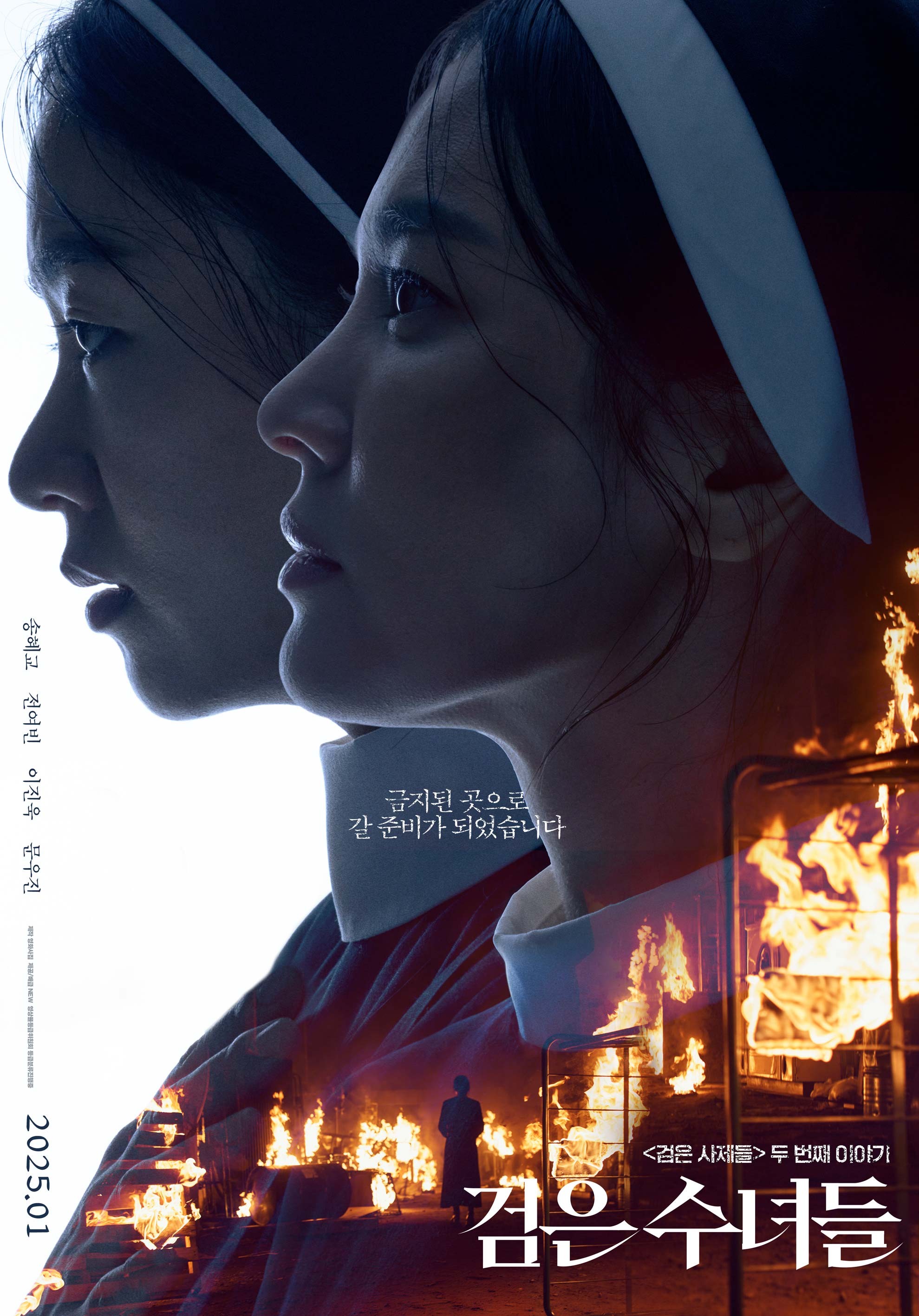 “We’re Going to a Forbidden Place”…’Black Nuns’, Poster Revealed