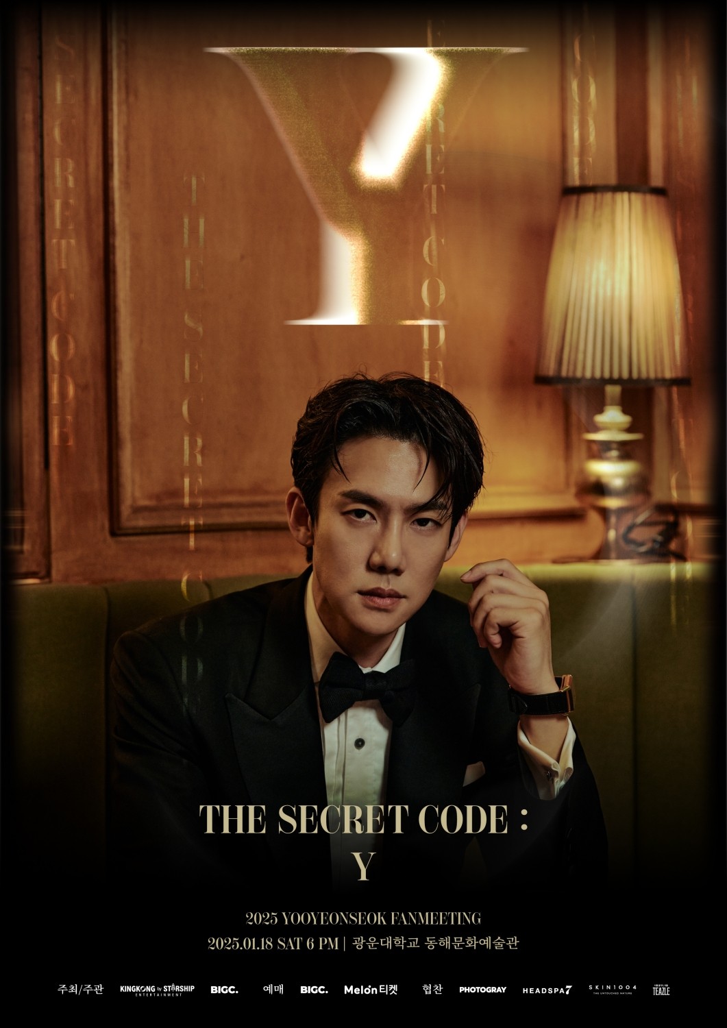 Yoo Yeon-seok Announces New Year’s Fan Meeting…”Inviting You to a Secret Party”