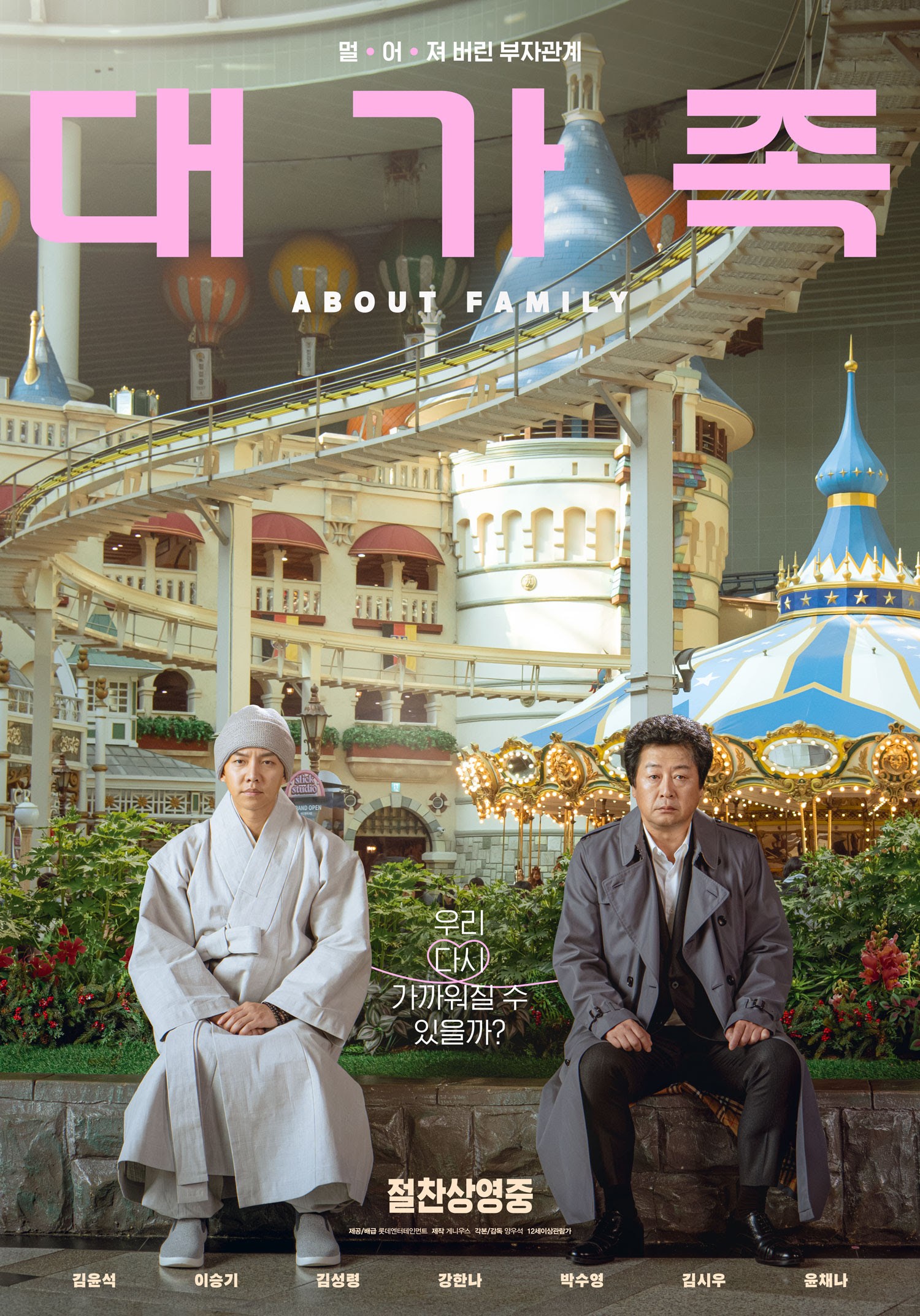 “Big Family” Tops Audience Ratings… Commemorative Special Poster