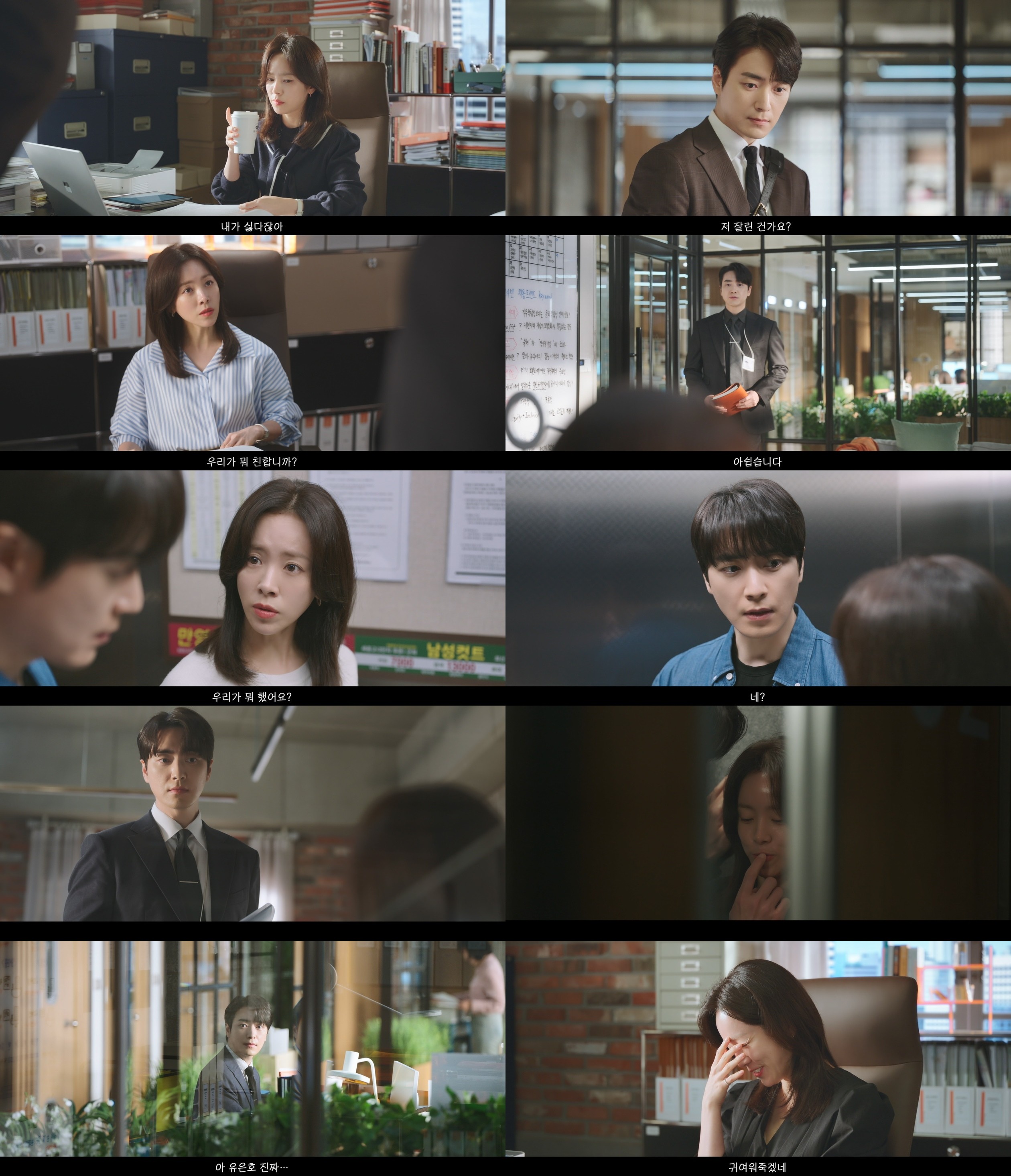 Han Ji-min, Lee Jun-hyuk Crush Begins…’My Perfect Secretary’, 2nd Teaser