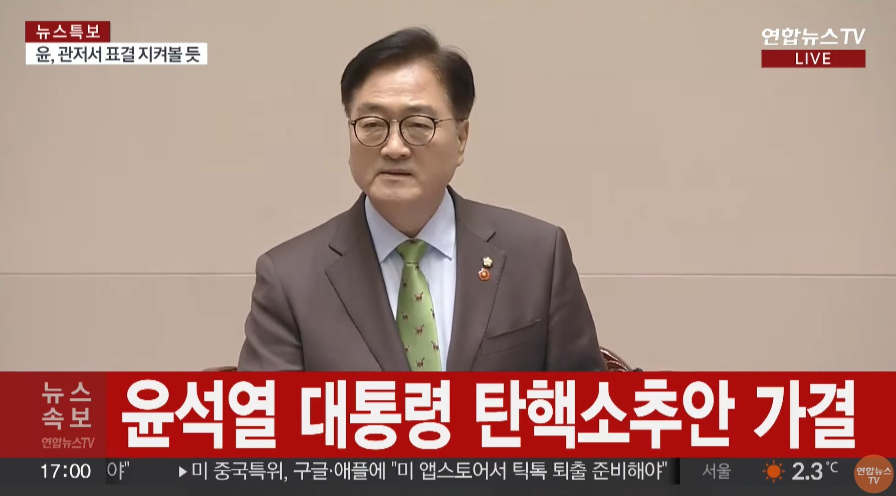 President Yoon Suk-yeol, Impeachment Motion Passed… 204 Votes in Favor, 12 Votes Defected from Ruling Party