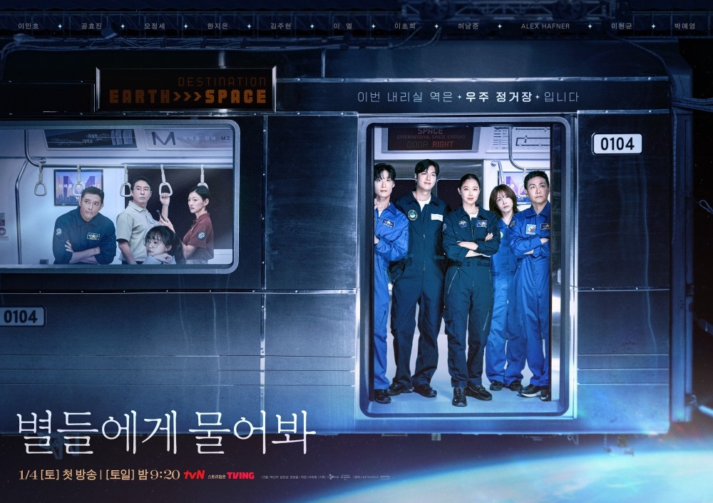 Lee Min-ho and Gong Hyo-jin, Commuting 200,000 km… ‘Ask the Stars’, Poster