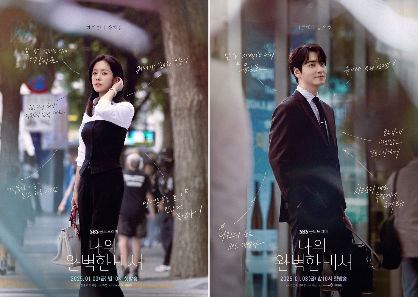 “Han Ji-min and Lee Jun-hyuk, Perfect Chemistry”…’My Perfect Secretary’, Character Poster